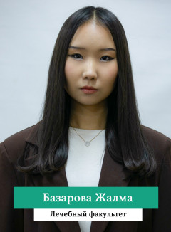 Базарова Жалма.jpg