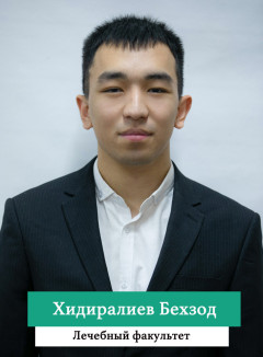 Хидилиев Бехзод.jpg
