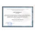 Сертификат Кочнева 3.jpg