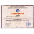 Сертификат Гигиена.jpg