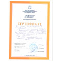 Сертификат 2.jpg
