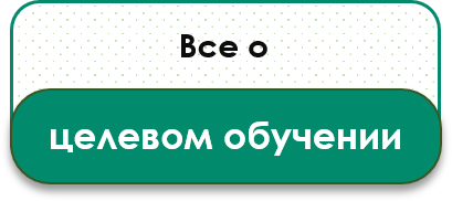 целевое.png