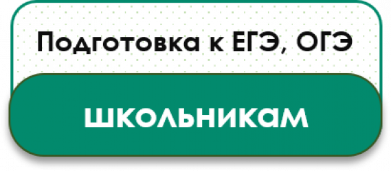 школьникам.png