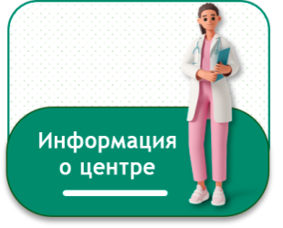 О НАС.png