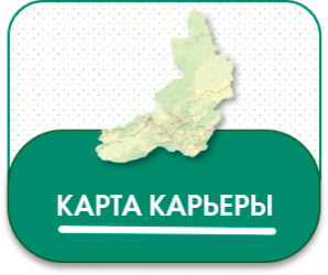 Карта-Карьеры333.png