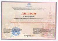 Диплом представление.JPG