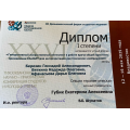 Диплом.png