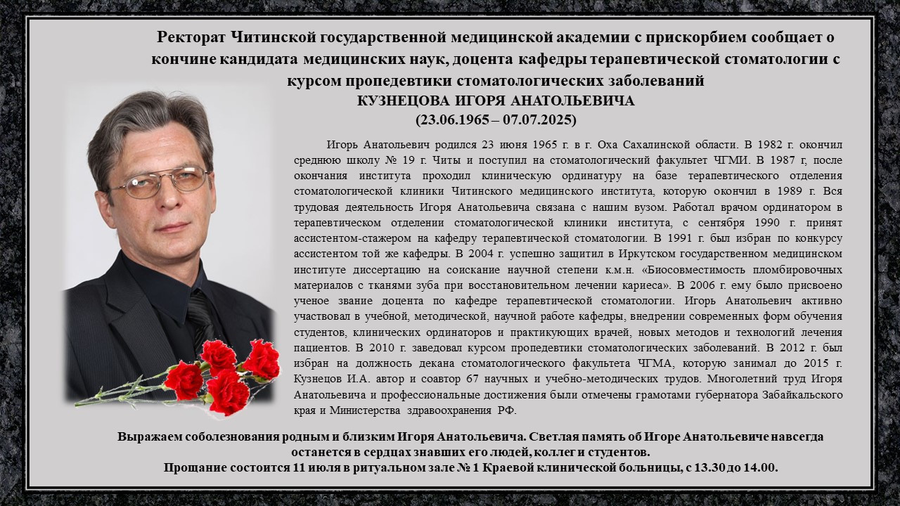 Кузнецов.jpg