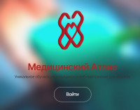 мед атлас.jpg