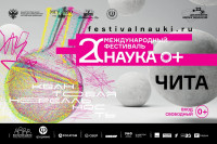 3х2_Чита.tif