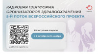 КП_5-й поток_соцсети.webp