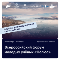 Полюс регистрация.png