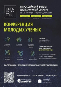 OpenBio.jpg