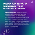 roblox15.jpg