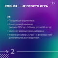 roblox2.jpg
