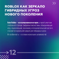roblox12.jpg