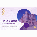 Chita_2026.gif