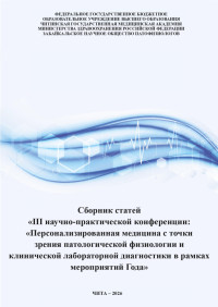 ОБЛОЖКА СБОРНИК.jpg