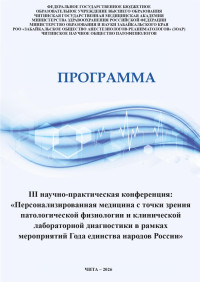 ОБЛОЖКА_page-0001.jpg