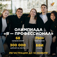 картинка олимпиада.webp